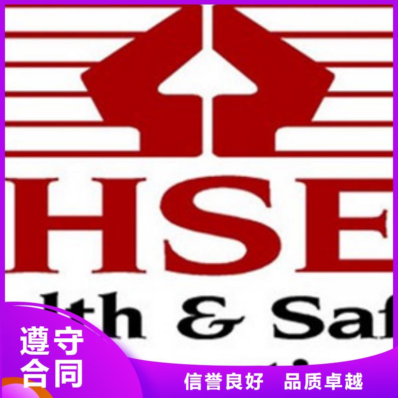 HSE认证ISO13485认证多家服务案例专业服务