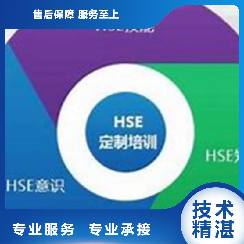 HSE认证【ISO10012认证】公司专业品质