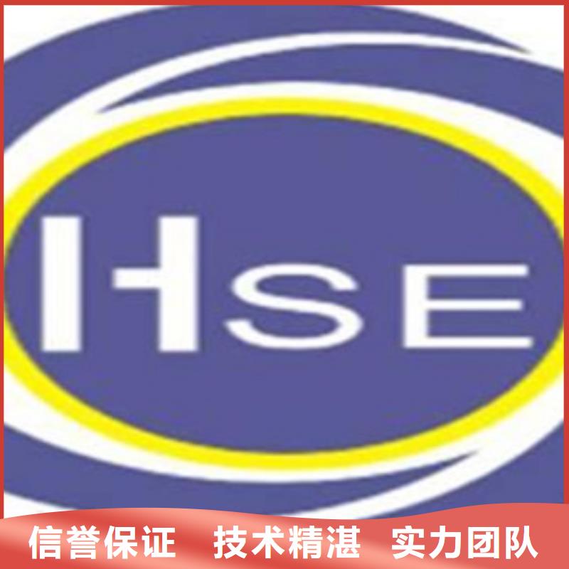 HSE认证ISO13485认证品质好专业服务