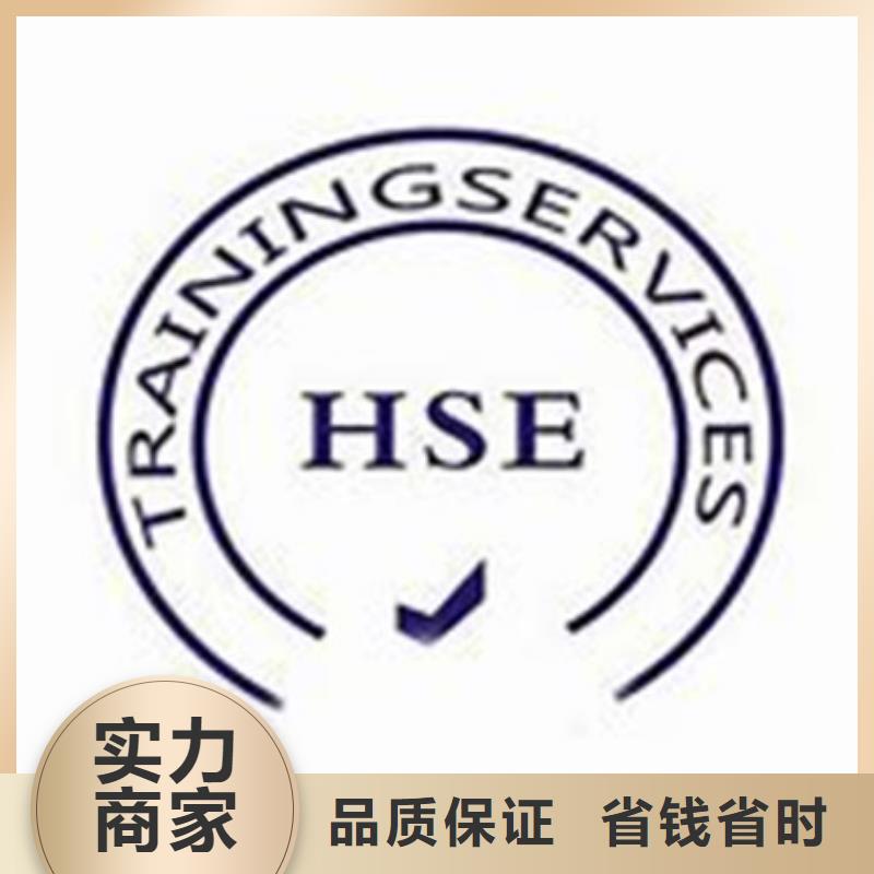 HSE认证-FSC认证一站搞定高效