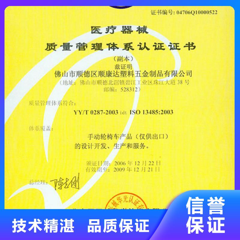 【ESD防静电体系认证】ISO13485认证诚信放心同城经销商