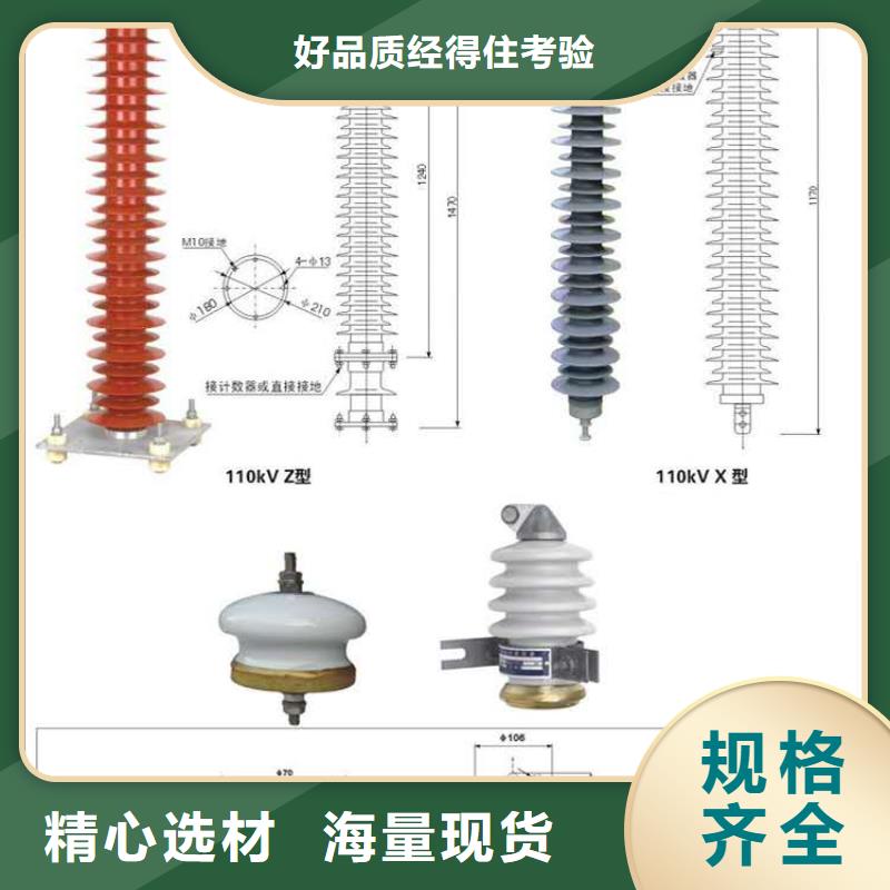 【氧化锌避雷器高压负荷开关产品优良】拒绝中间商