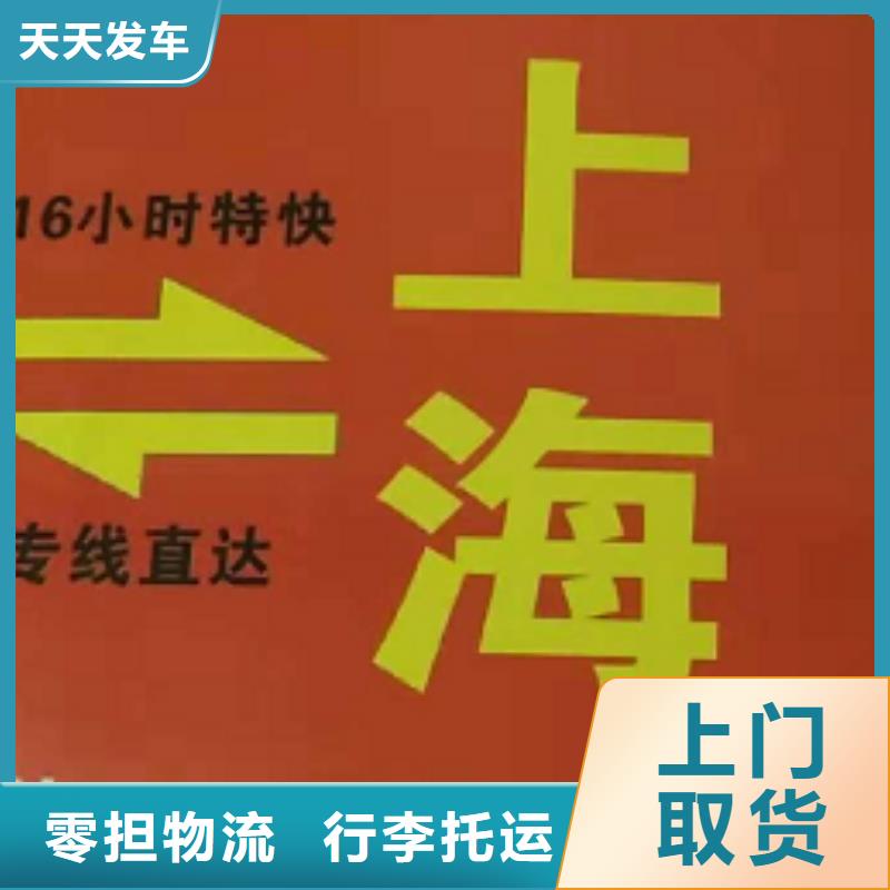 营口物流公司厦门物流专线公司货运零担回程车