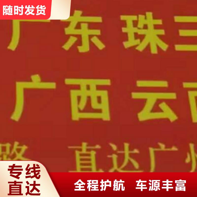 淮北物流专线厦门到淮北物流专线货运公司托运零担回头车整车全程联保