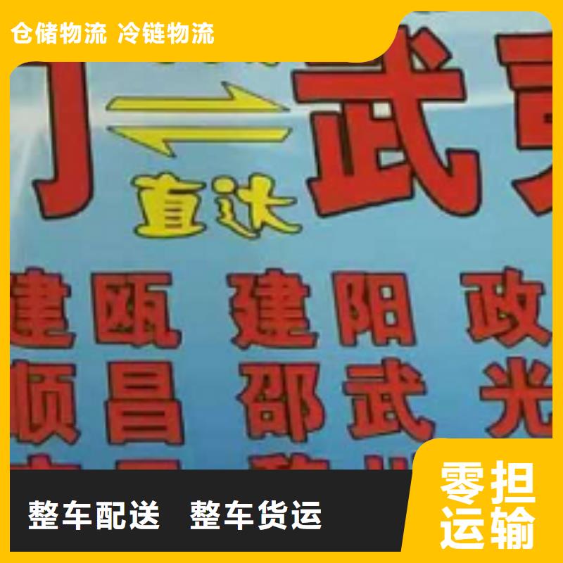 四平物流专线厦门到四平整车货运专线商超入仓