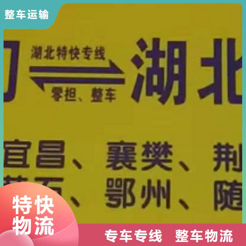 黄石物流专线-厦门到黄石物流专线运输公司零担大件直达回头车随时发货