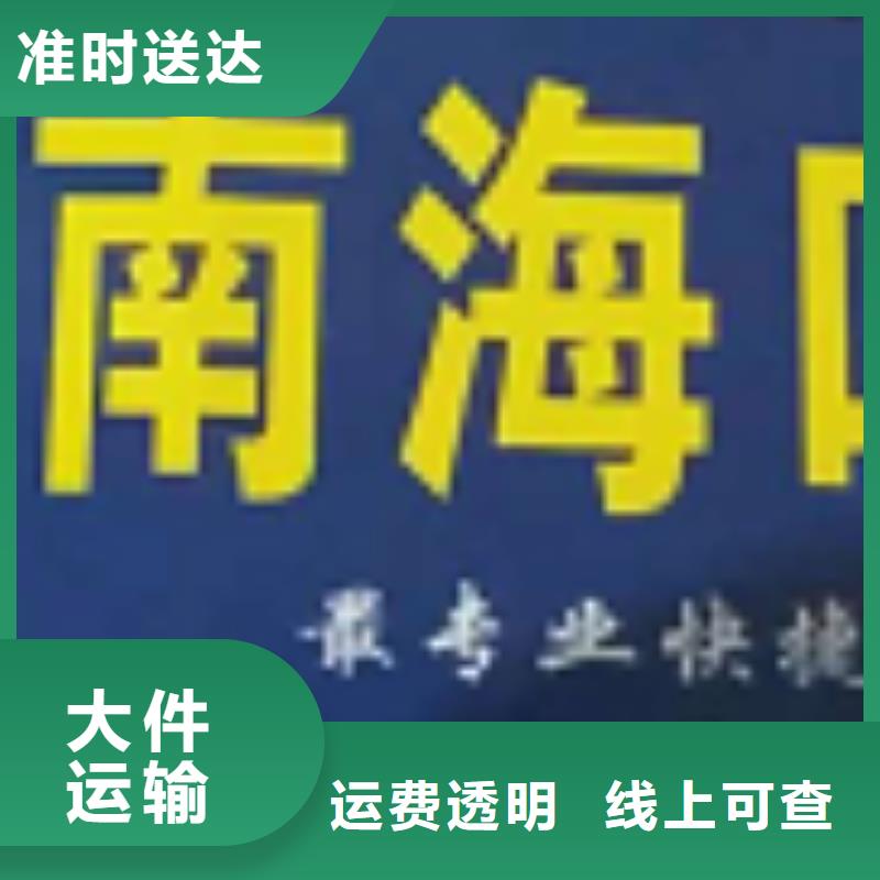 泉州【物流专线】厦门到泉州物流专线货运公司托运冷藏零担返空车零担专线