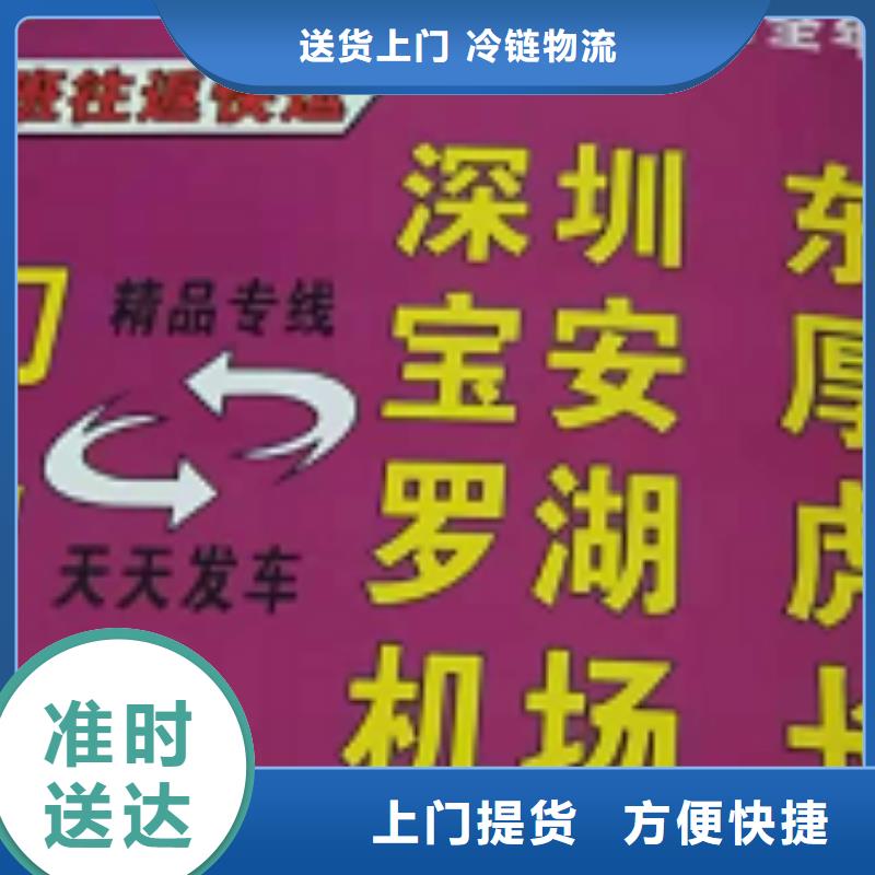 抚顺物流专线 厦门到抚顺物流运输货运专线整车冷藏仓储直达整车物流