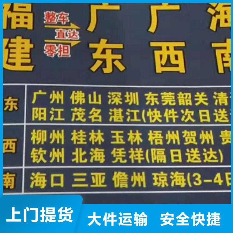 淮安货运公司】,【厦门到淮安货运物流专线公司返空车直达零担返程车】本市专线