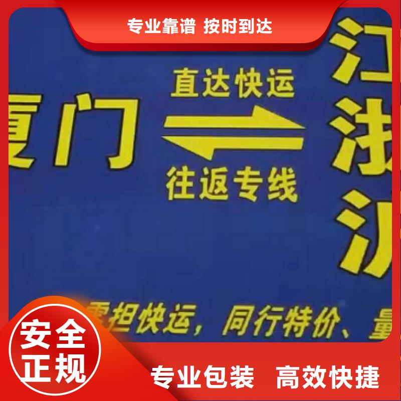 【随州货运公司】 厦门到随州物流专线公司准时省心】