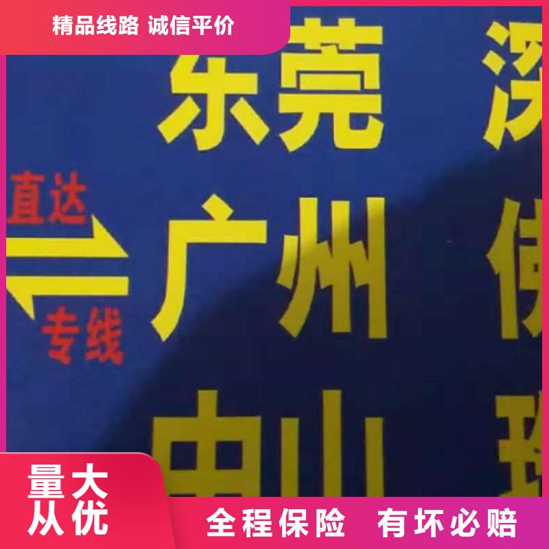 淮南【货运公司】】 厦门到淮南物流运输专线返程车运输