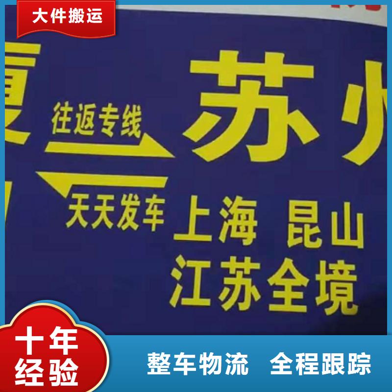 南平货运公司】厦门到南平物流专线公司专人负责