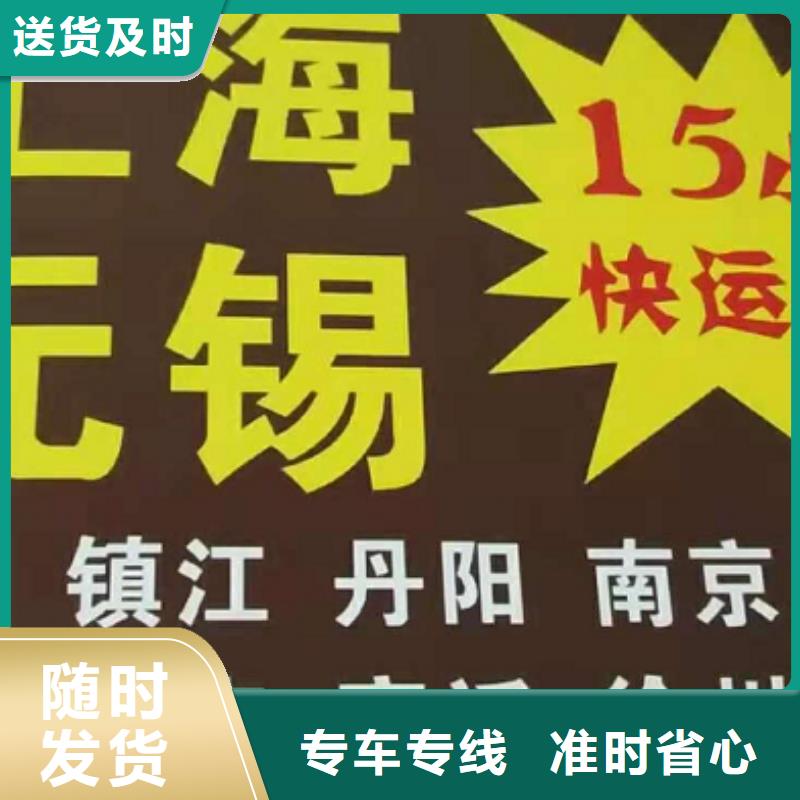 盘锦【货运公司】】厦门到盘锦货运物流专线公司冷藏大件零担搬家线上可查