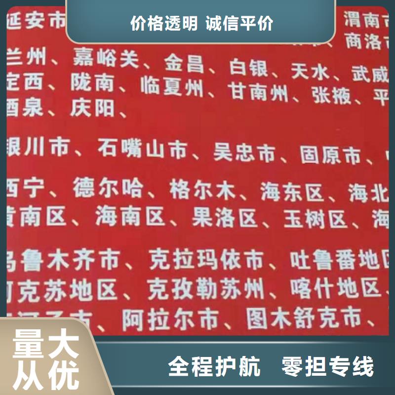 ​唐山货运公司】-厦门到唐山物流专线货运公司托运零担回头车整车零担专线