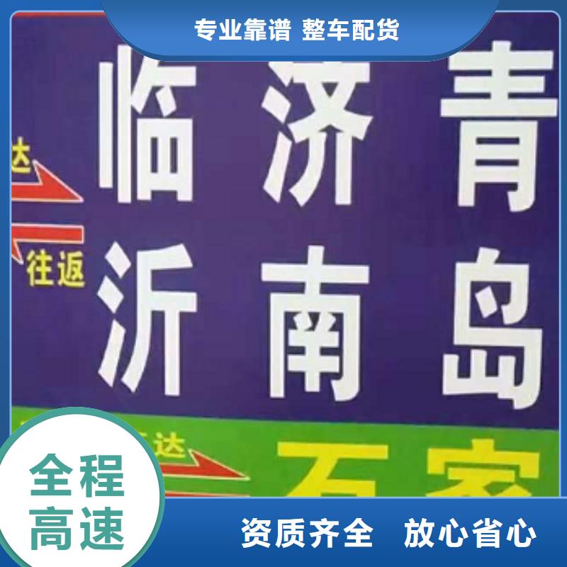 银川货运公司】厦门到银川专线物流运输公司零担托运直达回头车车型丰富