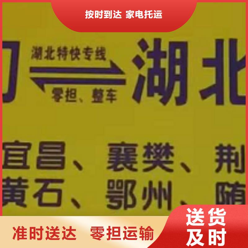 【南京货运公司】厦门到南京物流专线货运公司托运冷藏零担返空车准时送达】