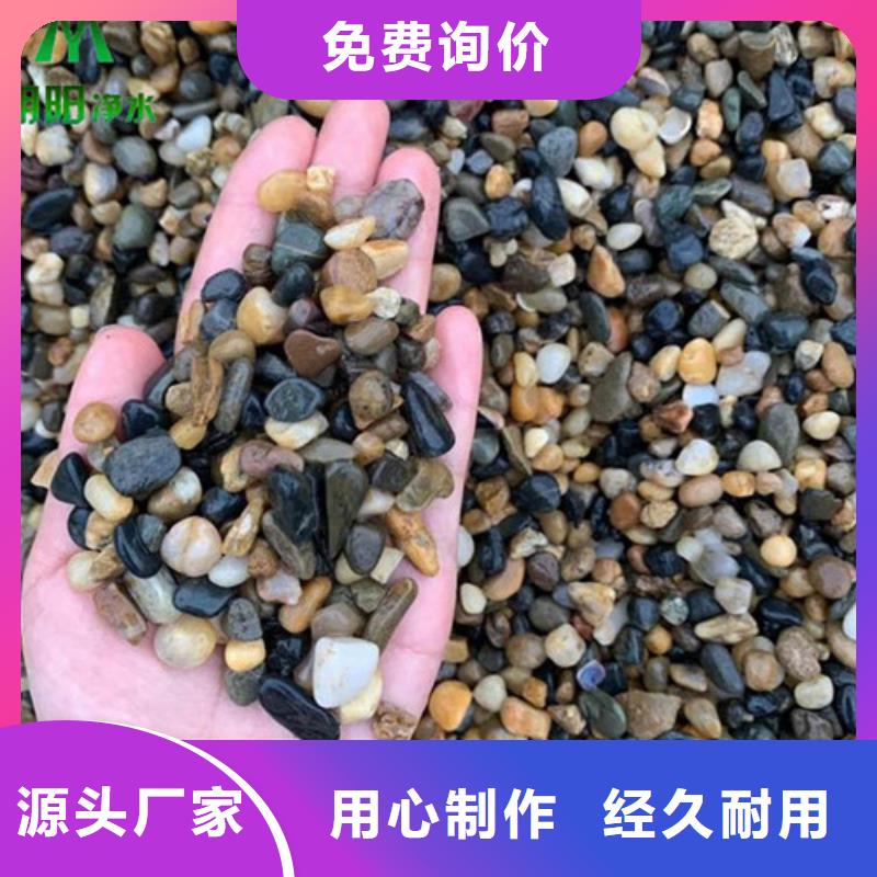 鹅卵石【污水处理助滤剂】厂家直销值得选择价格地道