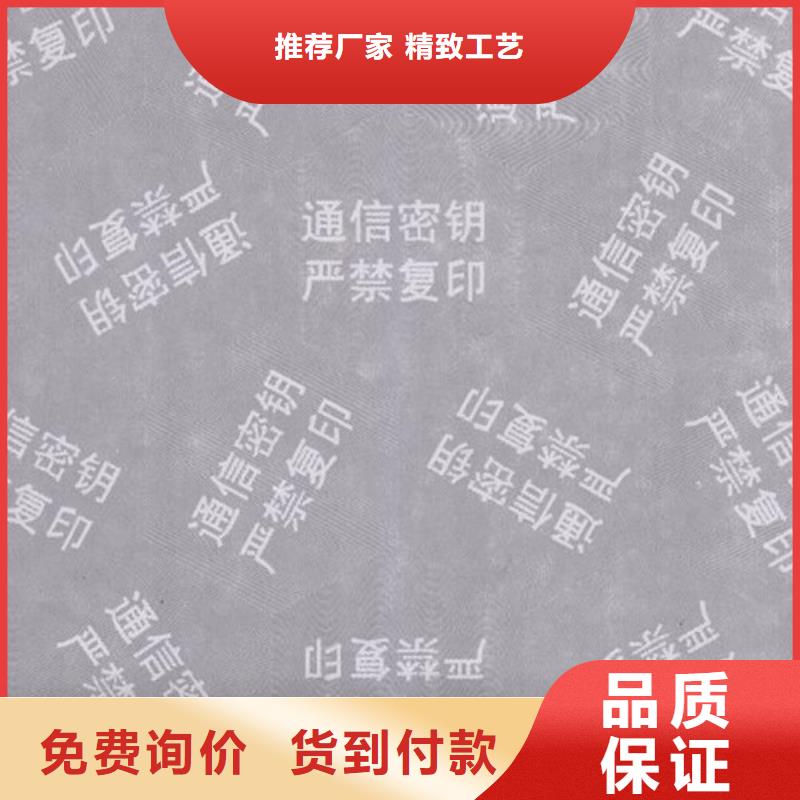 复印无效警示纸订做_XRG同城生产商