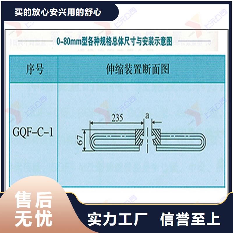 桥梁伸缩缝伸缩缝用心制造多种规格库存充足