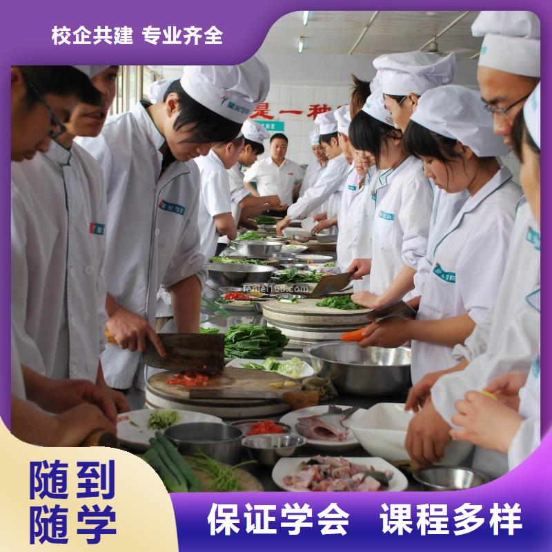 学短期烹饪去虎振技能+学历