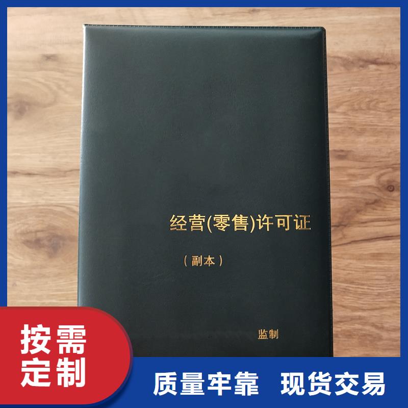 【防伪封皮类-防伪真材实料加工定制】货源充足