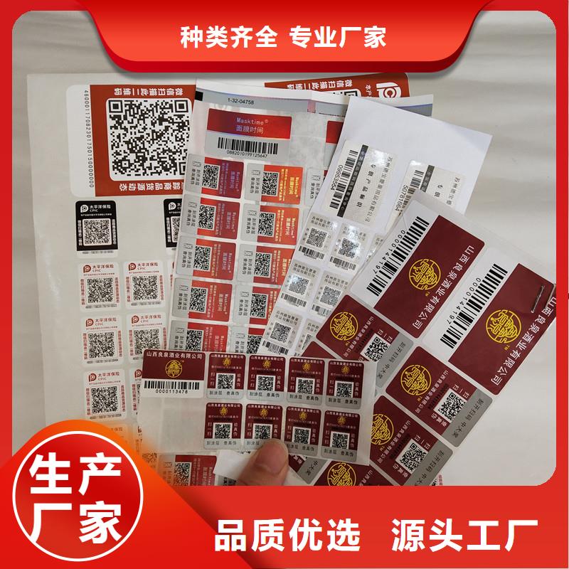 防伪标签包装盒印刷随到随提大品牌值得信赖