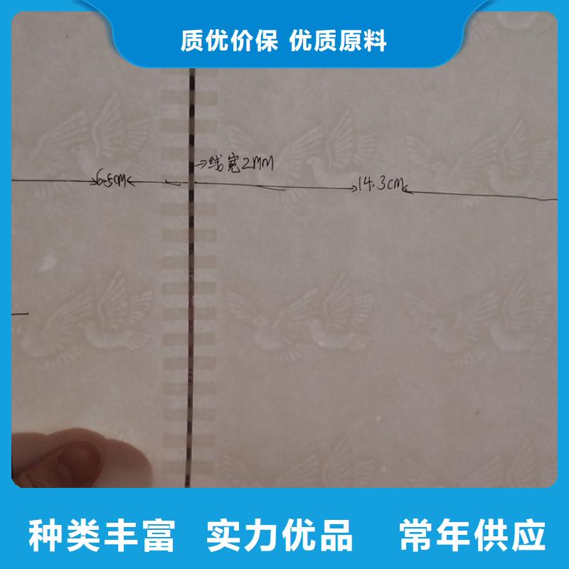 防伪纸防伪印刷厂家用品质说话信誉至上