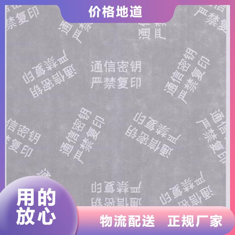 防伪纸【防伪印刷厂家】详细参数生产加工