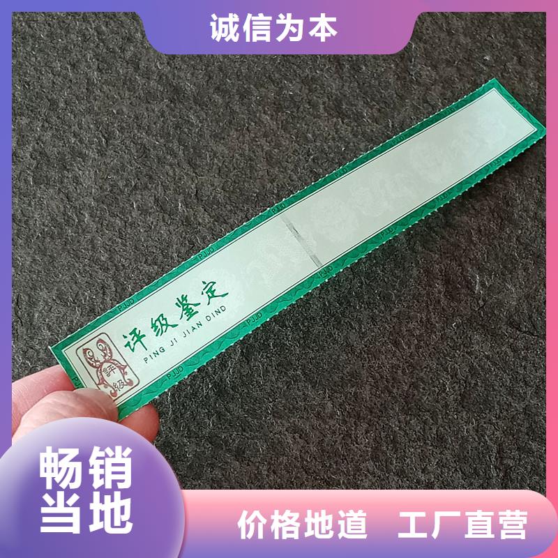 评级币标签_防伪现货批发多种规格供您选择