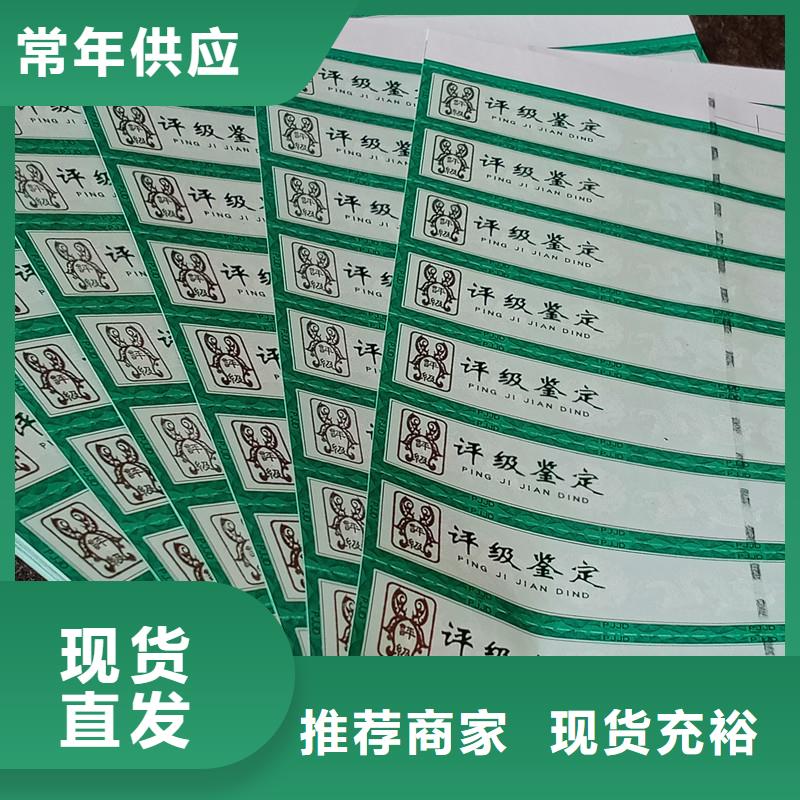 评级币标签-【防伪定制】值得买老品牌厂家