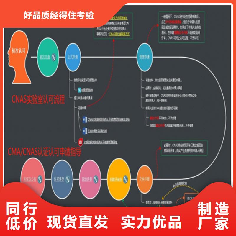 CMA资质认定,CNAS申请流程层层质检诚信经营现货现发