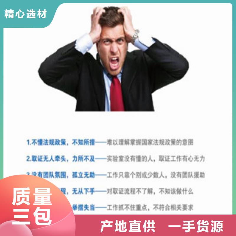 【CMA资质认定,CNAS怎么一站式服务】附近公司