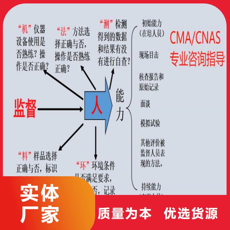 CMA资质认定CMA认可欢迎来电询价细节决定成败