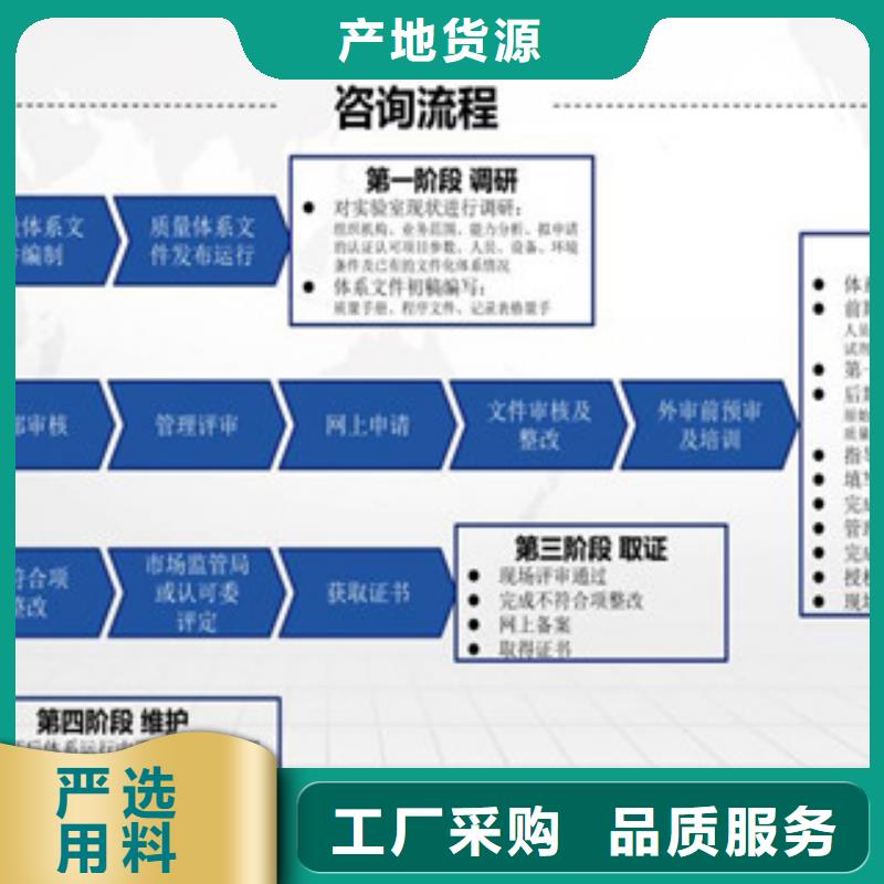 CMA资质认定CMA保质保量附近公司