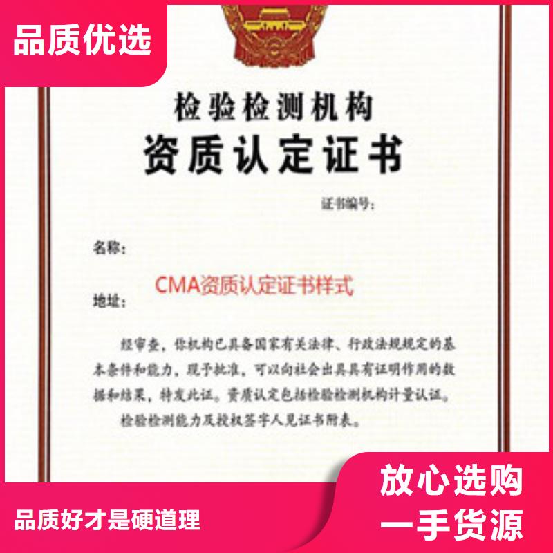 CMA资质认定CNAS怎么用品质说话厂家品控严格