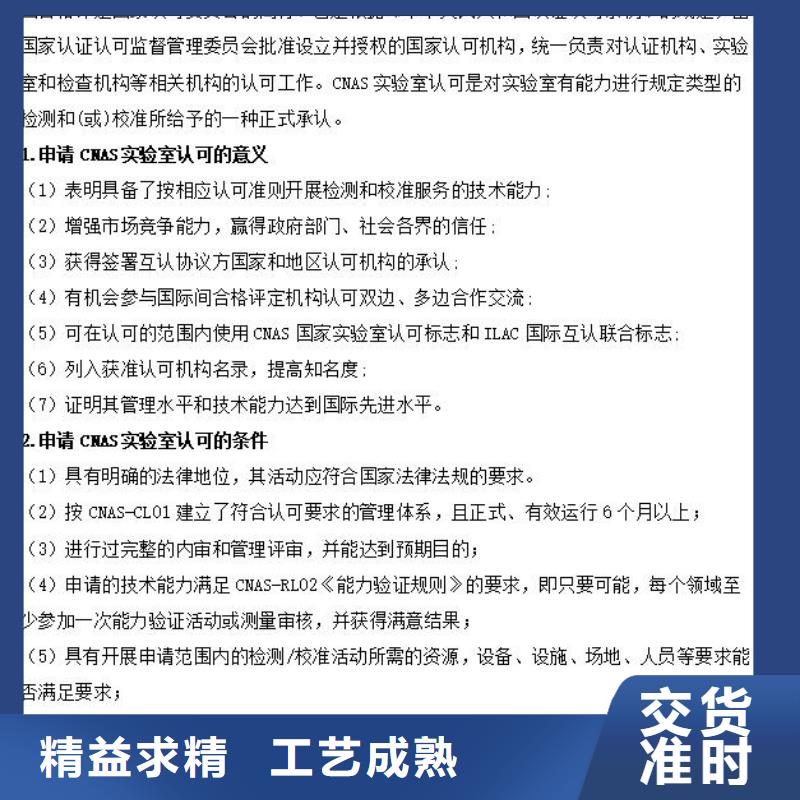 CMA资质认定CNAS认可用品质说话种类多质量好