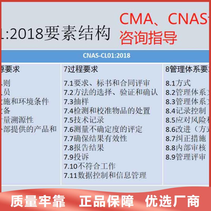 【CMA资质认定】CMA申请过程精工制作支持货到付清