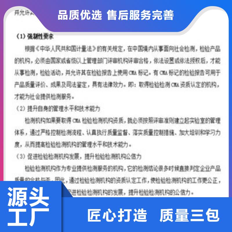 CMA资质认定CMA原料层层筛选当地经销商