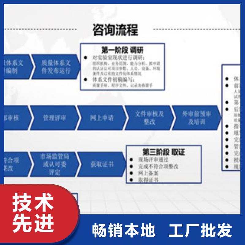 CMA资质认定实验室认可申请方式用心服务种类多质量好