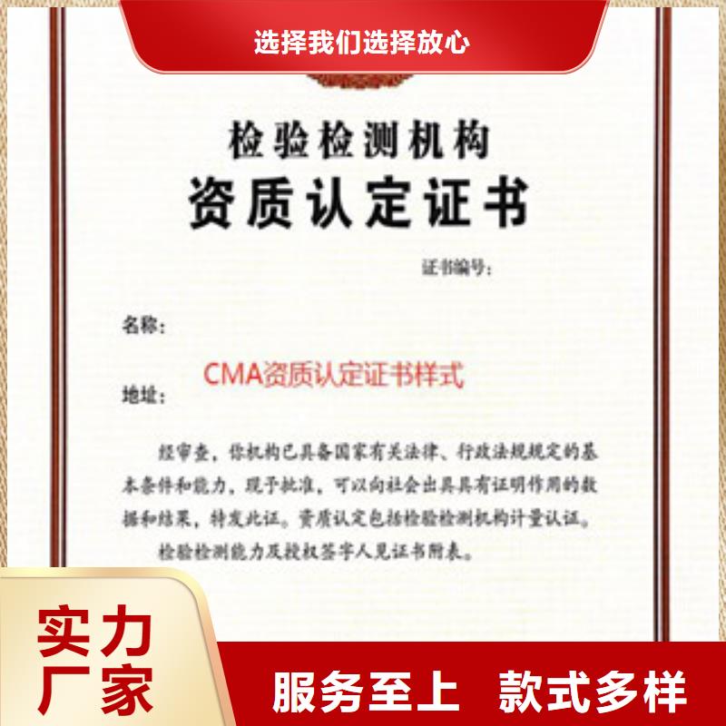 【CMA资质认定】CNAS怎么品类齐全支持定制贴心售后