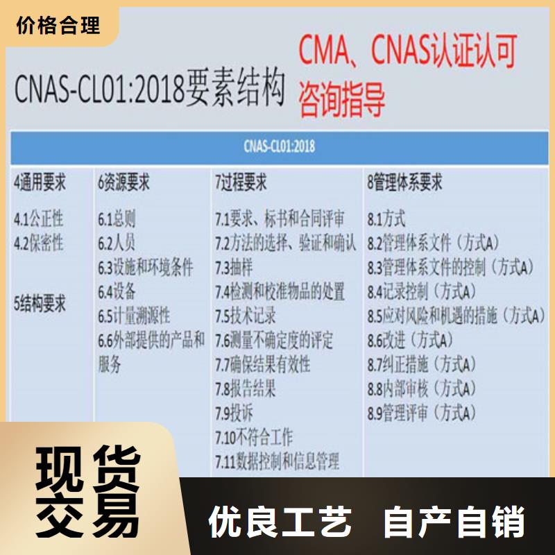 CNAS实验室认可资质认定的材料库存充足打造好品质