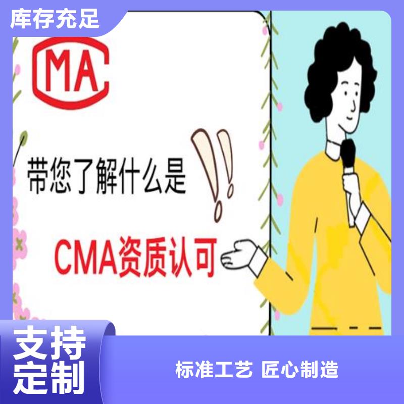 CNAS实验室认可【CMA申请过程】工厂直供保质保量