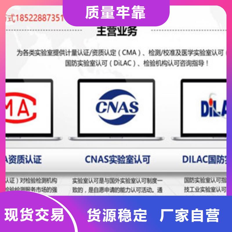 CNAS实验室认可_【实验室资质认可】无中间商厂家直销同城生产商