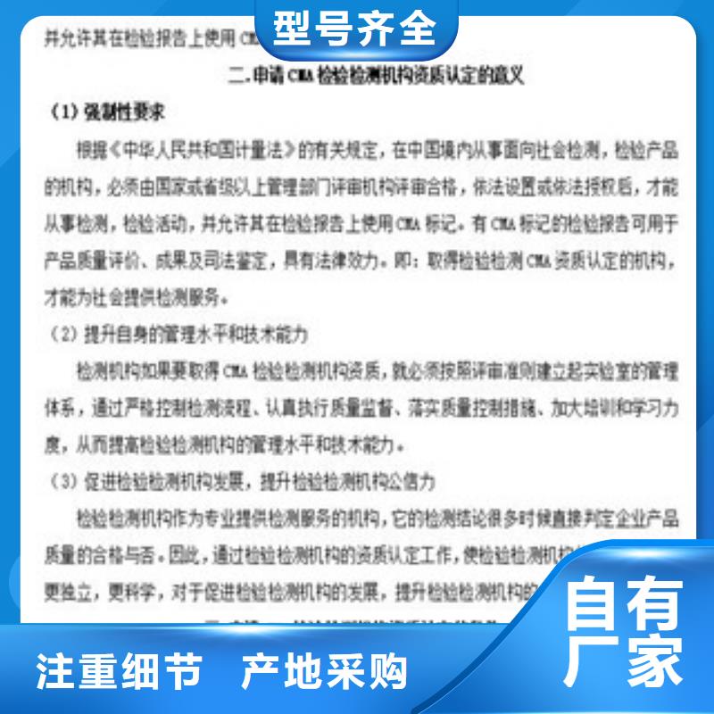 CNAS实验室认可实验室资质认定用心经营专业生产制造厂