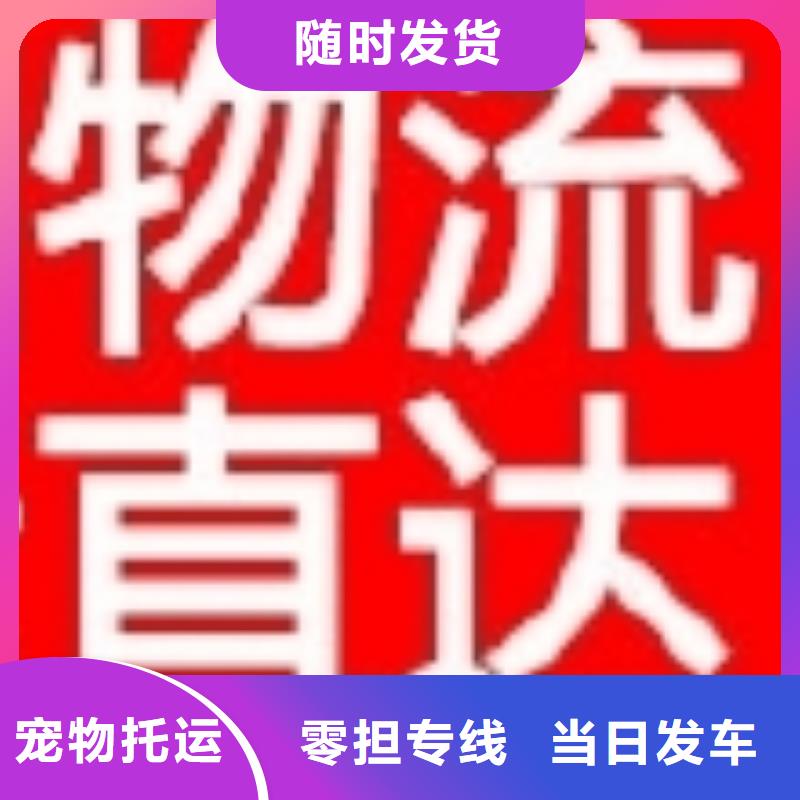 阜阳物流-乐从到阜阳物流货运运输专线回头车仓储返空车直达返程车物流