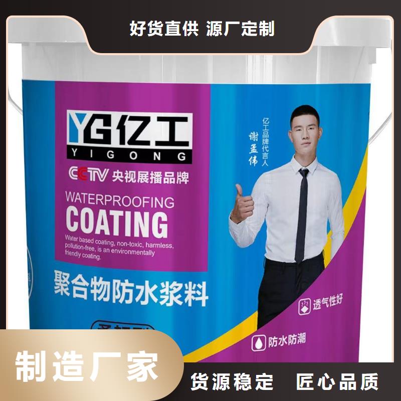 防水涂料-乳胶漆严选好货货源直销