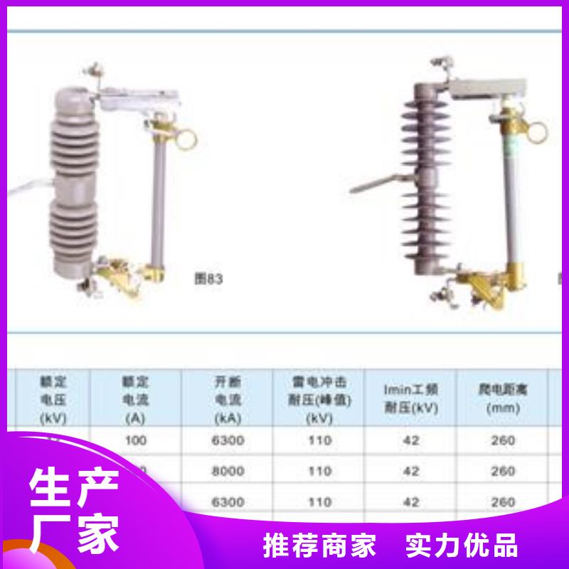 PD4-36/200A高压熔断器怎么样货真价实