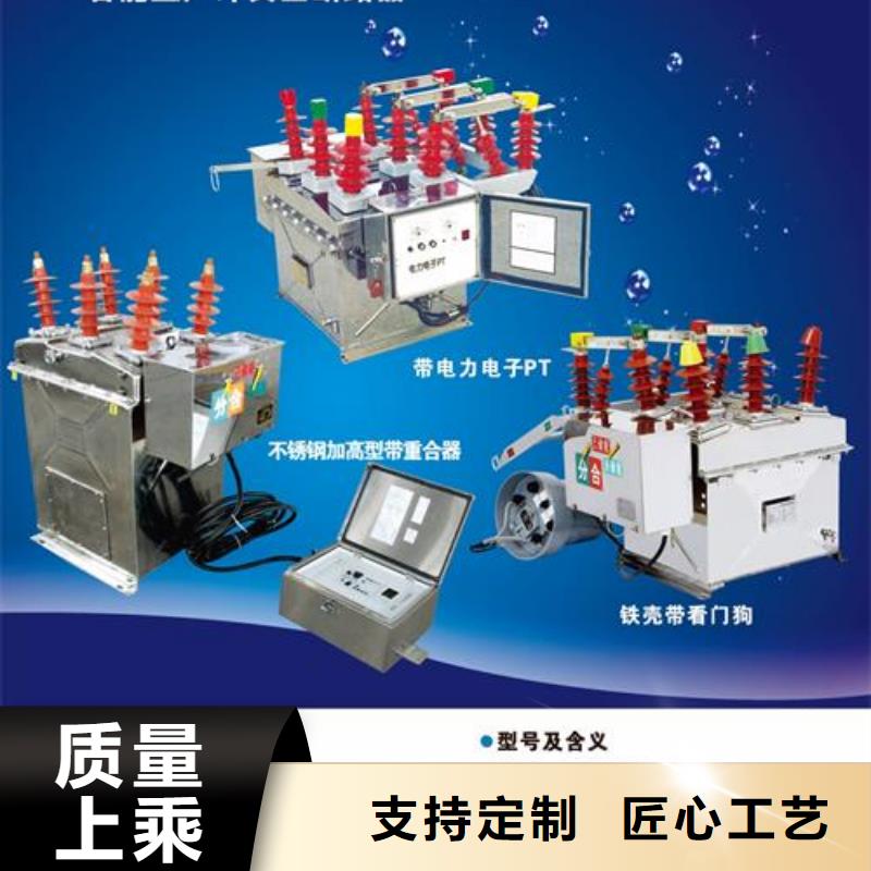 ZW7-40.5/630高压断路器附近经销商