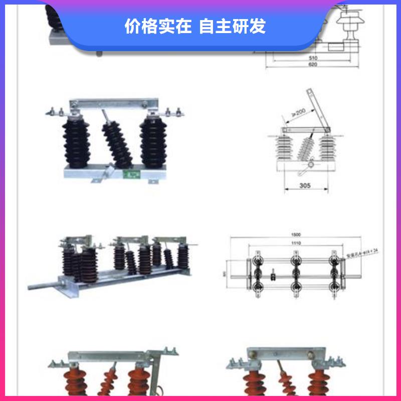 HGW9-40.5/630高压隔离开关厂家售后完善