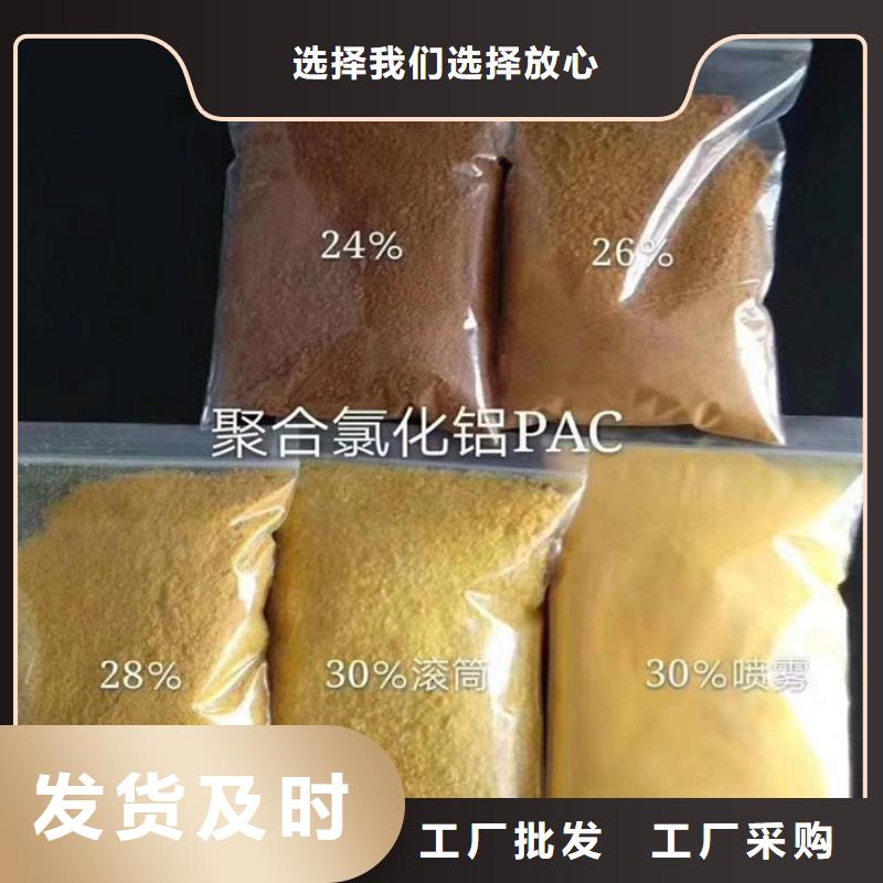 【pac聚丙烯酰胺PAM交货准时】货源充足